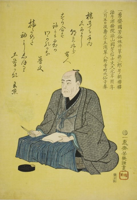 Kuniyoshi Project